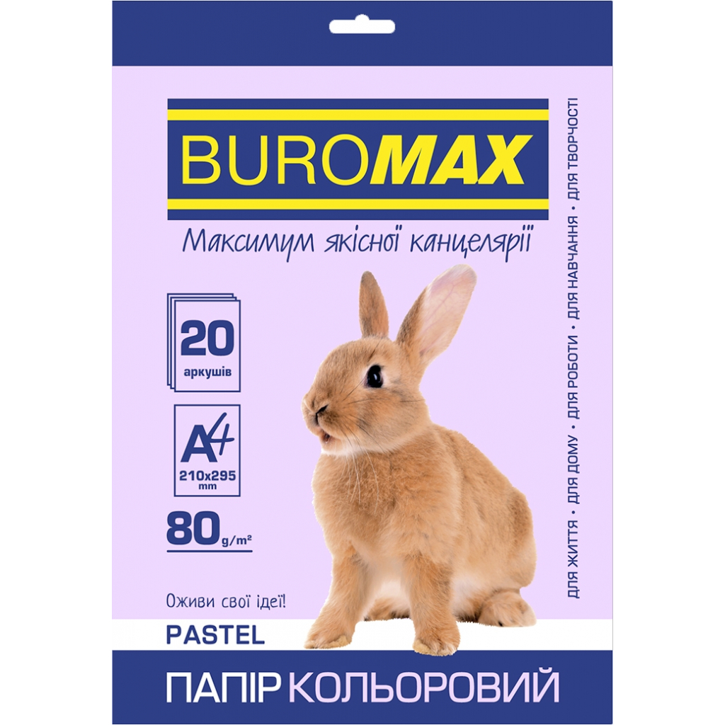 Папір Buromax А4, 80g, PASTEL lavender, 20sh (BM.2721220-39)